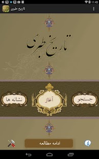 Free Tabari History of Islam APK for Android