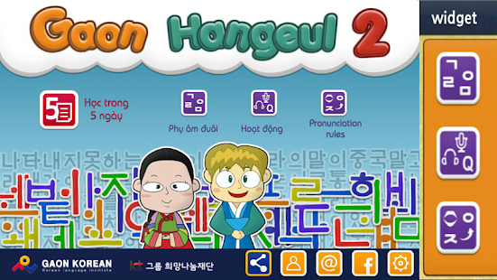 Gaon Chữ Hàn Quốc 2 Screenshots 0