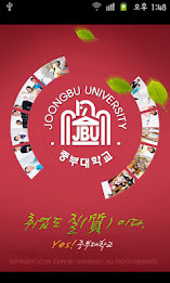 중부대학교 poster 1