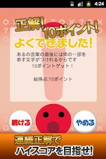 脳を鍛えるあるなしクイズ【楽しい脳トレ無料ゲーム】 - náhled