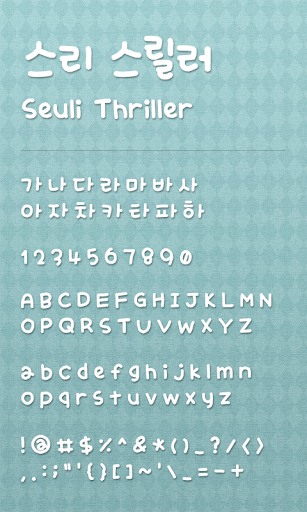 免費下載個人化APP|thriller dodol launcher font app開箱文|APP開箱王