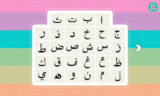   Bahasa Arab- screenshot thumbnail   