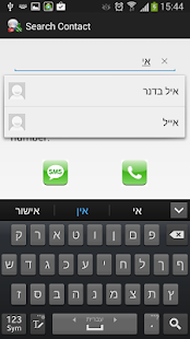 How to download Contact Search Voice patch 1.0 apk for android