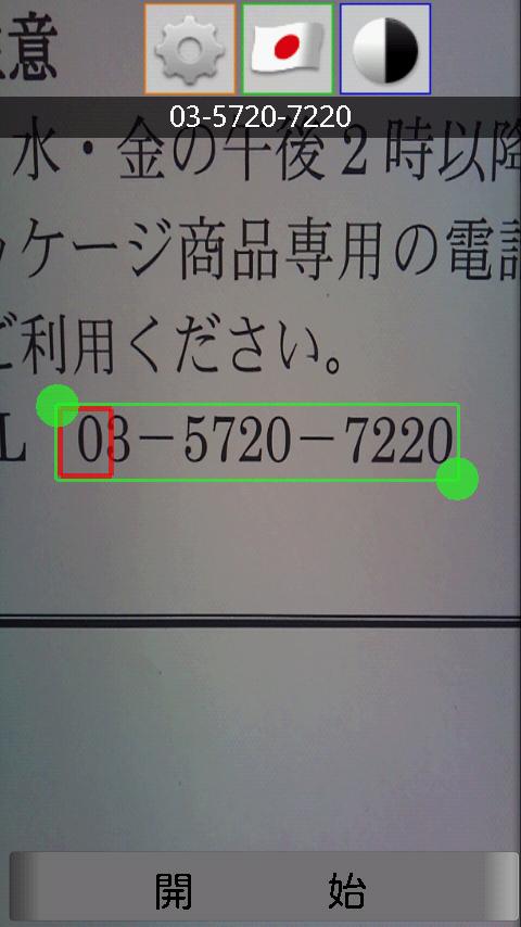 もじかめ OLD Screen 3