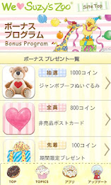 we love suzy's zoo (Suzy Zoo) poster 3