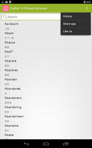 免費下載書籍APP|English To Chinese Dictionary app開箱文|APP開箱王