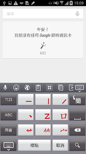 九方 Android 版v2 Q9 Q9v2 新版