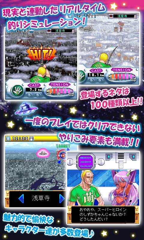 ツルマゲドン Screen 2
