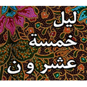 Gearfit TextClock Arabic 0.1.0