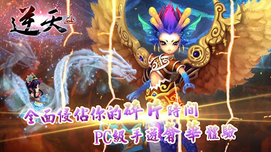 逆天OL(魅影傳說の仙魔爭霸) Screenshots 11