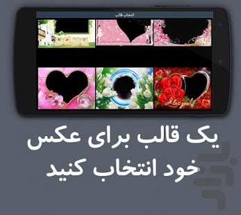 How to mod عکس عاشقانه بساز 3 unlimited apk for laptop