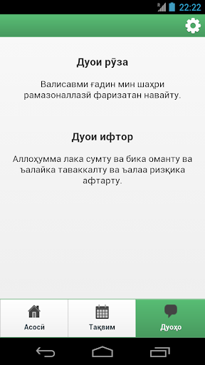 【免費生活App】Рамазон Мобайл-APP點子