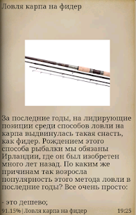 Рыбалка на карпа Screenshots 1
