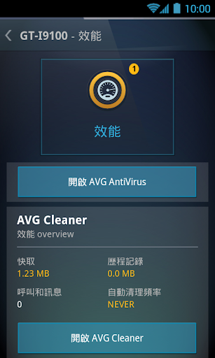 免費下載生產應用APP|AVG Zen - 保護更多裝置 app開箱文|APP開箱王