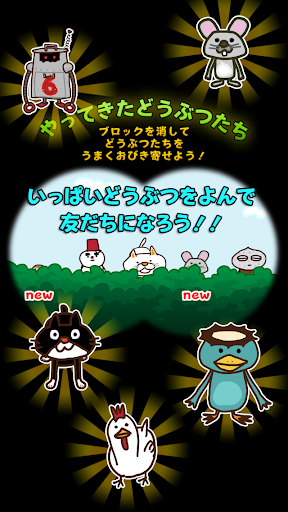 【免費休閒App】どうぶつこいこい　～ネコと動物の無料パズルゲーム～-APP點子