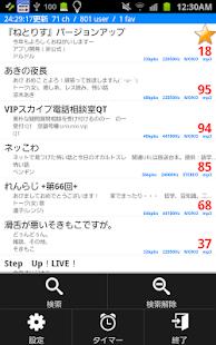 Download ねとりす　非公式ねとらじ番組表アプリ APK