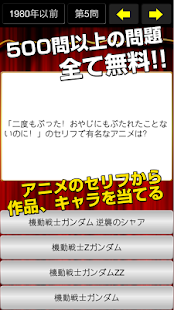 Free manga and anime serif quiz APK for Android