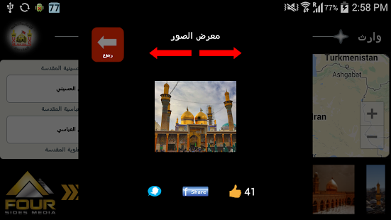 How to install ‫وارث الانبياء lastet apk for laptop
