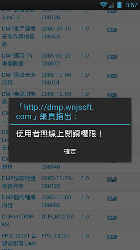 免費下載商業APP|DMP Viewer app開箱文|APP開箱王