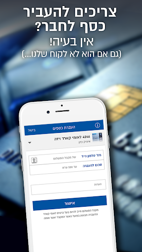 【免費財經App】לאומי קארד - ארנק דיגיטלי-APP點子