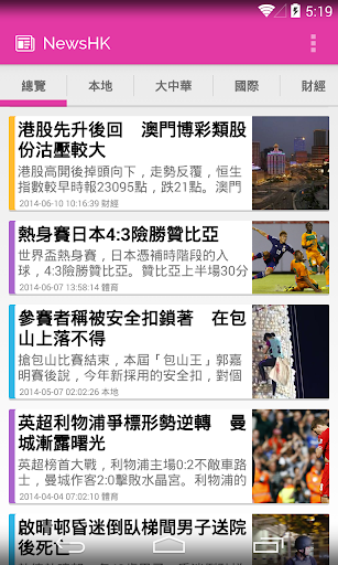 NewsHK 即時香港新聞