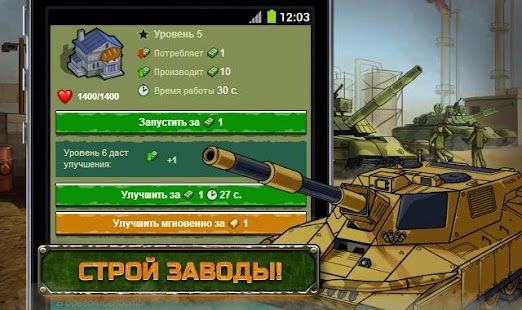 стальной легион скачать