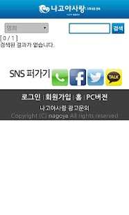 How to mod 나고야사랑 1.5 mod apk for android
