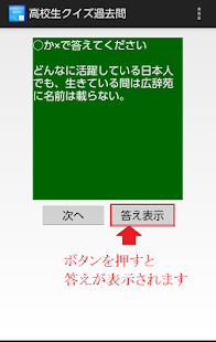 How to get 高校生クイズ（過去問） lastet apk for android