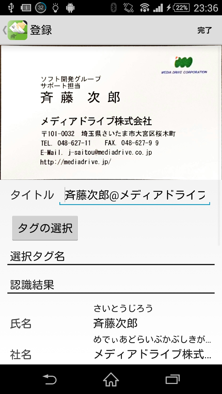 Business Card Clip Unlock Key Screen 3