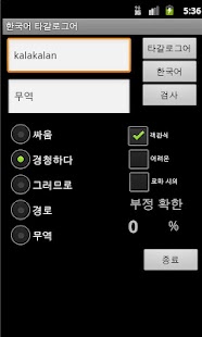 Download Korean Tagalog Dictionary APK