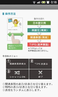 GoGo英会話 グリオの英会話教室 後編 Screenshots 0