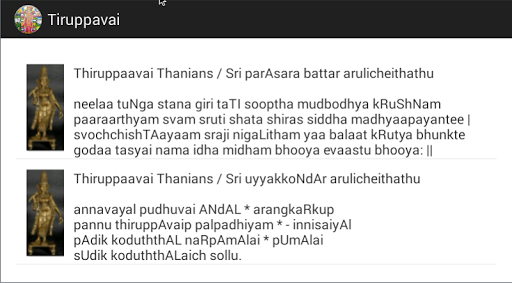 Thiruppavai English