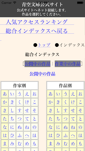 【免費書籍App】青空文庫を読む-APP點子