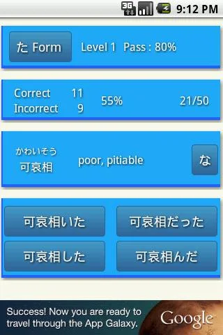 Conjugation Japanese - screenshot