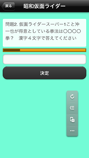 【免費娛樂App】ライダークイズ！！　昭和の仮面VS平成の仮面-APP點子