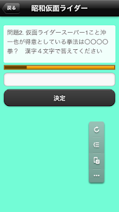 How to mod ライダークイズ！！　昭和の仮面VS平成の仮面 0.0.1 mod apk for pc