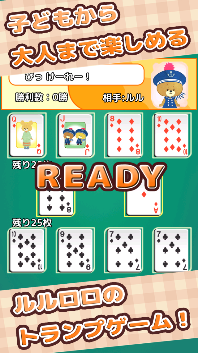 Speed (Playing cards) Screen 2