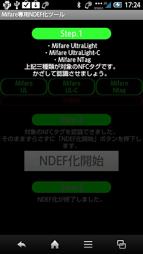 NFC Mifareタグ専用NDEF化ツール