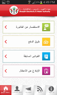 Free SEWA APK for Android