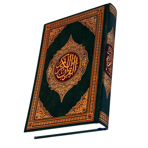 Quran Tafsir LOGO-APP點子