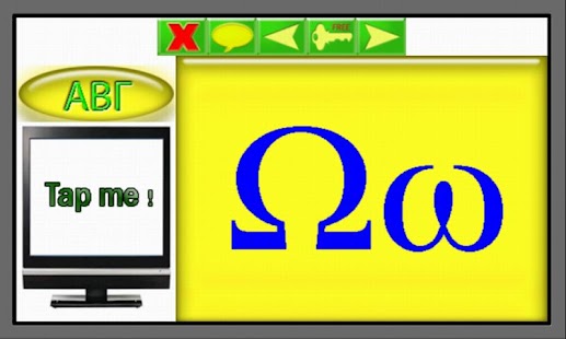 How to mod Animated Greek Alphabet 1.1 unlimited apk for pc