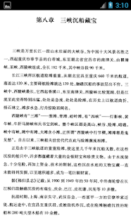 【免費書籍App】解密中国宝藏-APP點子