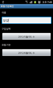 How to download 유통기한 1.0 mod apk for android