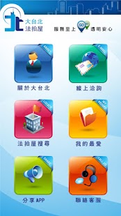 免費下載商業APP|大台北法拍屋 app開箱文|APP開箱王