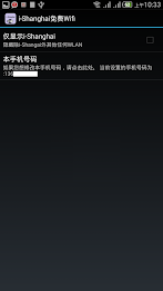 i-Shanghai Free Wifi poster 4