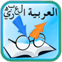 Arabic Reader icon