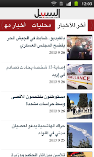 Lastest Assabeel APK for PC