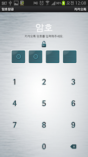 How to mod 카카오톡 테마 - 메탈 스타일 patch 1.0 apk for laptop