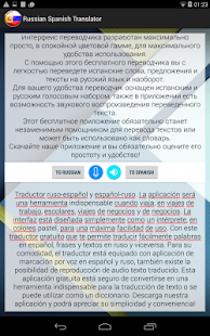 Free Download Русско - испанский перводчик APK