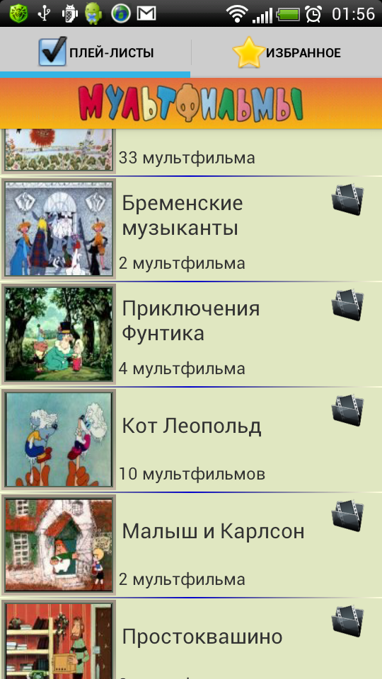 Best Russian Cartoons Screen 2